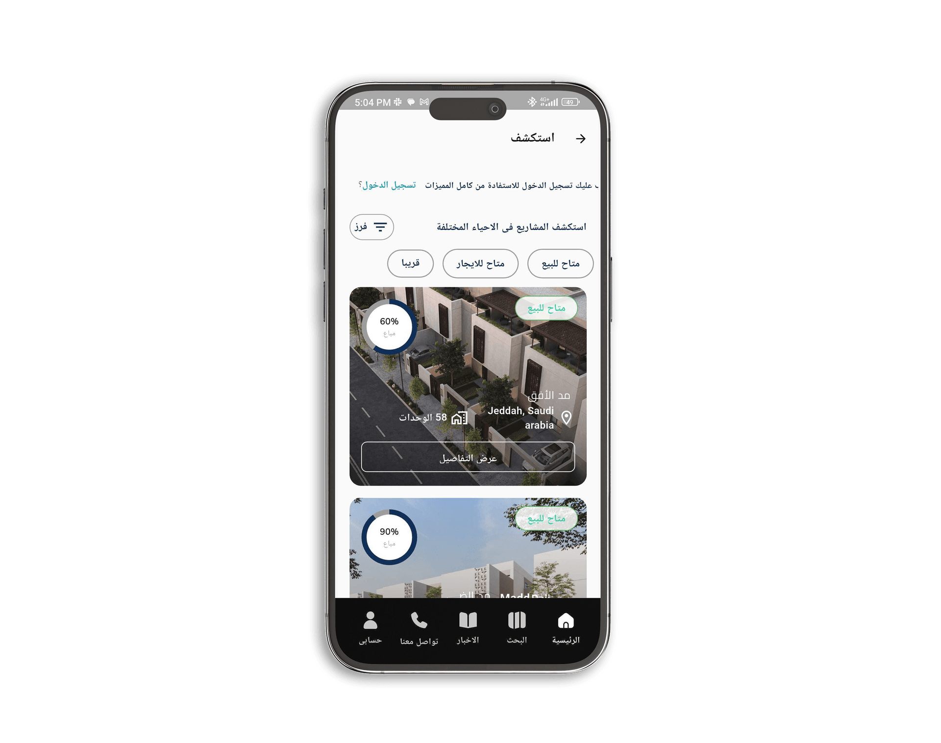 Mobile projects tour
